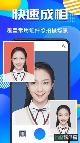 智能ai证件照截图4