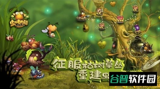虫虫物语测试服截图1