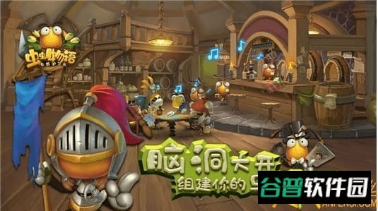 虫虫物语测试服截图2