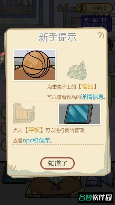 捡漏我更强