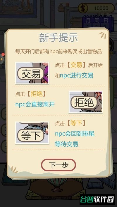 捡漏我最强截图3