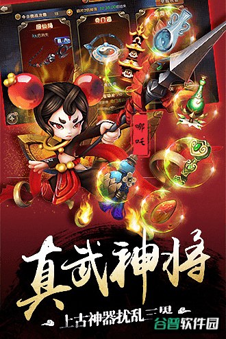 师父有妖气截图2
