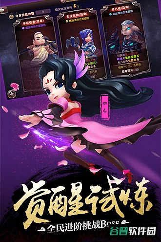 师父有妖气截图3