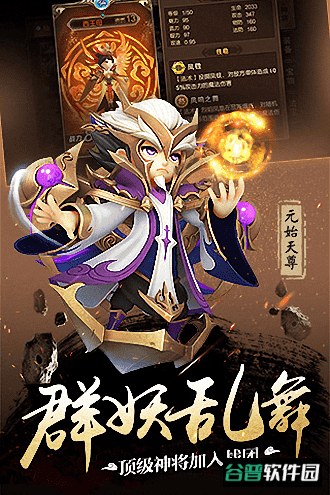 师父有妖气截图4