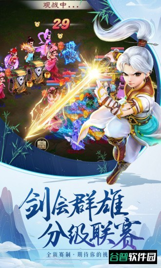 大话西游手游360版