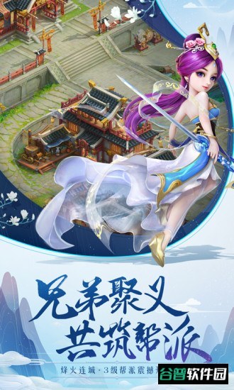 大话西游手游360版截图2