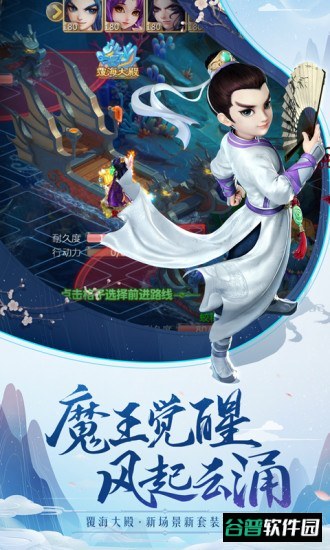 大话西游手游360版截图3