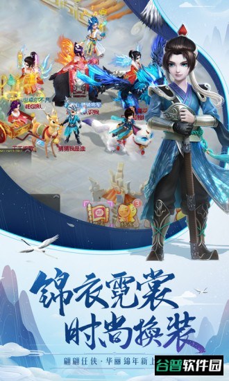 大话西游手游360版截图5