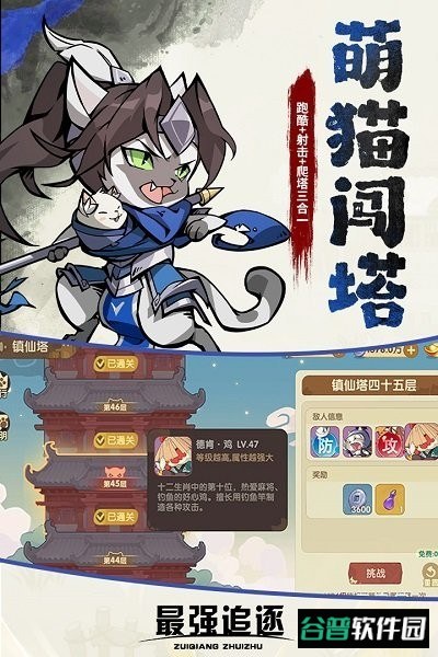 强劲追逐抖音小游戏
