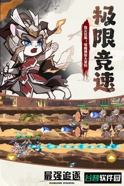 最强追逐抖音小游戏截图2