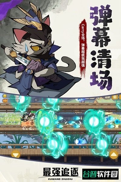 最强追逐抖音小游戏截图3