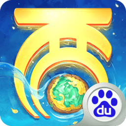 大话西游百度版本v2.1.307