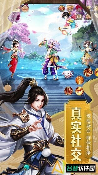 九州仙剑传h5截图2