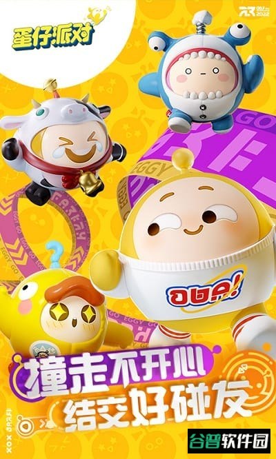 蛋仔派对华为渠道服