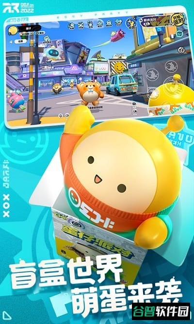 蛋仔派对华为渠道服截图2