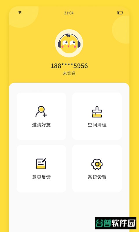闪玩游戏盒子
