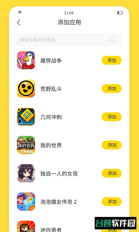 闪玩游戏盒子截图2