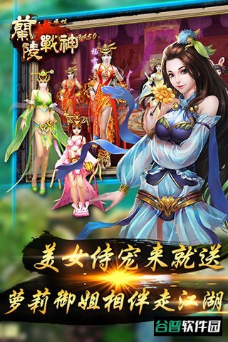 兰陵战神