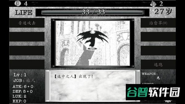 在异世界活下去中文汉化版截图1