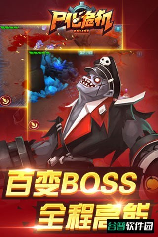 尸化危机截图2
