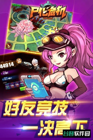 尸化危机截图3