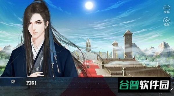 沧海仙途截图1