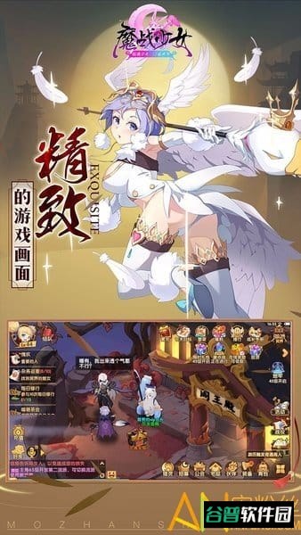 魔战少女果盘版