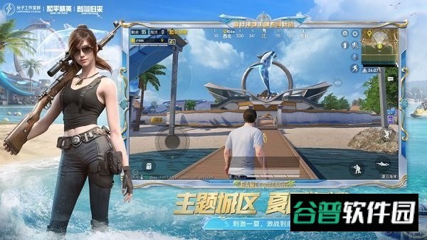 和平精英截图2
