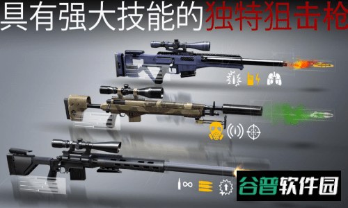 杀手狙击手官方正版(Sniper)截图2