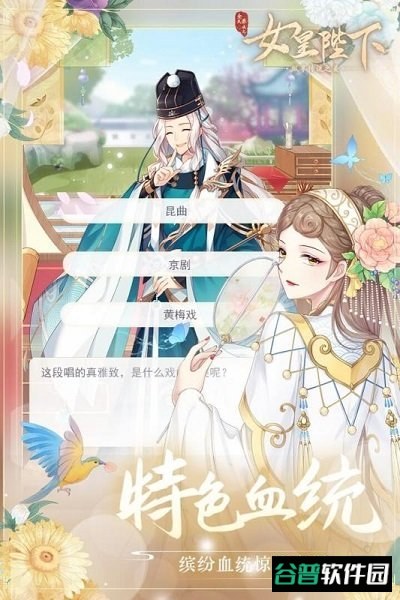 全民养成之女皇陛下h5版本