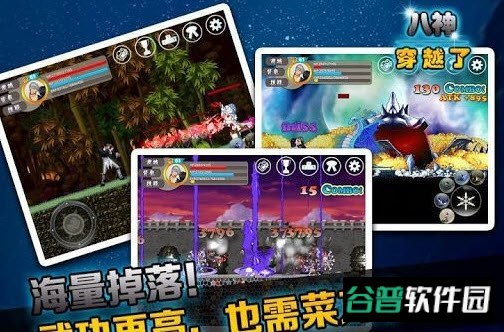 八神穿越了内购破解版