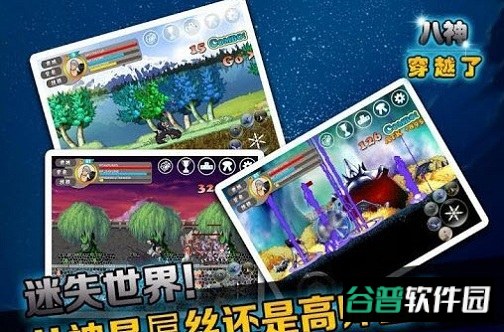 八神穿越了内购破解版截图3