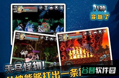 八神穿越了内购破解版截图4