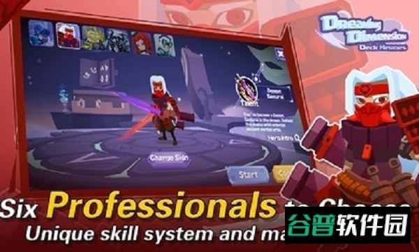 梦想维度破解版截图3