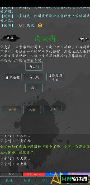 大梦江湖