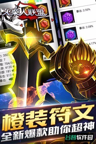 火柴人联盟最新版本2024(LeagueofStickmanFree)截图1