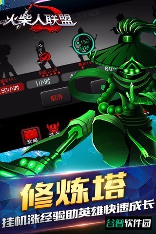 火柴人联盟最新版本2024(LeagueofStickmanFree)截图3