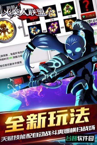 火柴人联盟最新版本2024(LeagueofStickmanFree)截图4