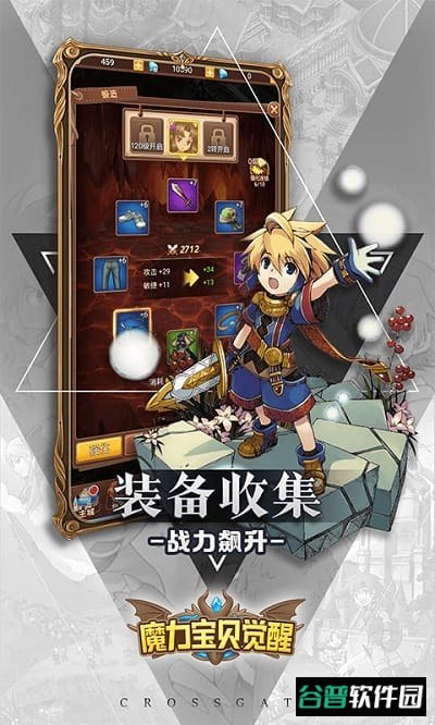 魔力宝贝觉醒h5版截图1