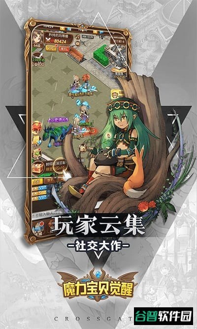 魔力宝贝觉醒h5版截图3