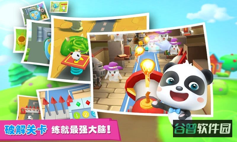 宝宝迷宫大冒险内购破解版截图3