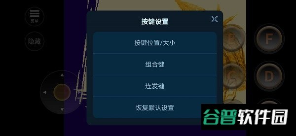 街头霸王3未来战斗破解版截图2
