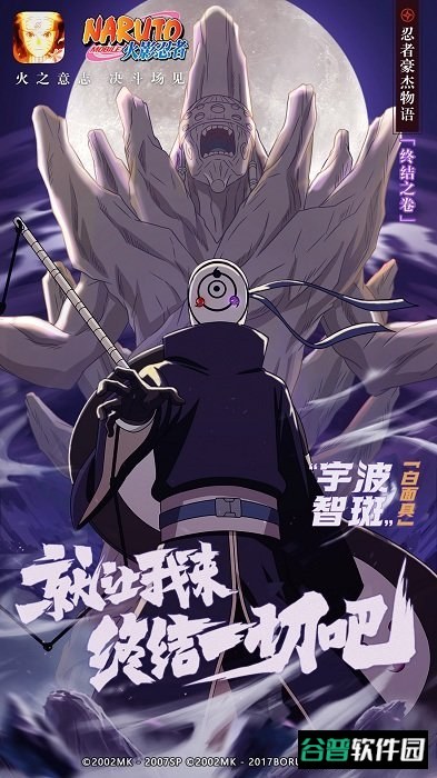 腾讯火影忍者截图5