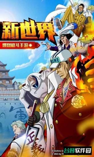 激战海贼王截图2