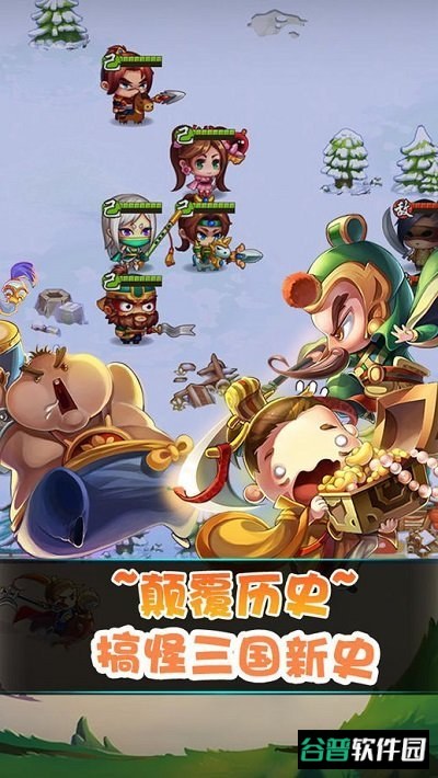 天天三国志手机版游戏截图2