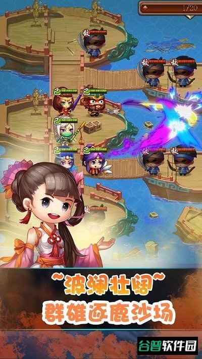 天天三国志手机版游戏截图3