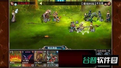 炉火战纪王者召唤截图2