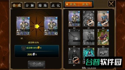 炉火战纪王者召唤截图4