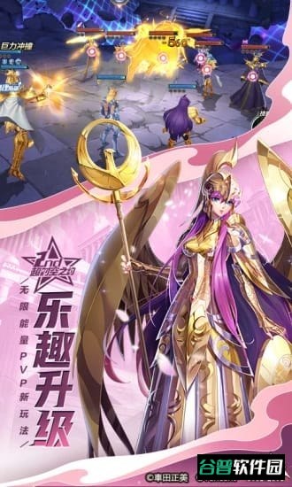 圣斗士星矢截图2