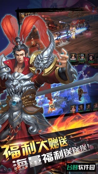 真三国